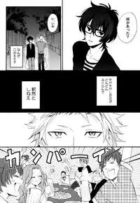 [Orishima Yupopo] Anti-Platonic