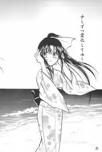 (C69) [Yamaguchirou (Yamaguchi Shinji)] TABOO IV (Rurouni Kenshin)