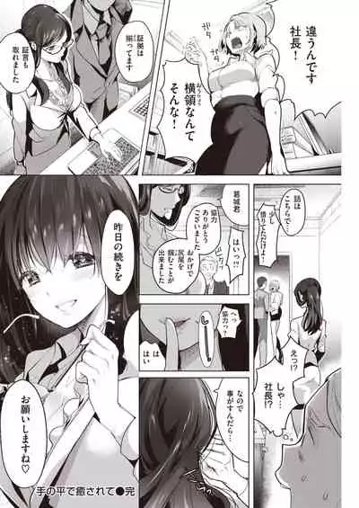 COMIC Kairakuten 2021-05