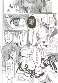 (C88) [Gin no Hoshitei (Tamiya Akito)] Natsuzora (Kantai Collection -KanColle-)