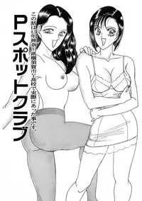 [Moriya Neko] SPERM SHOWER