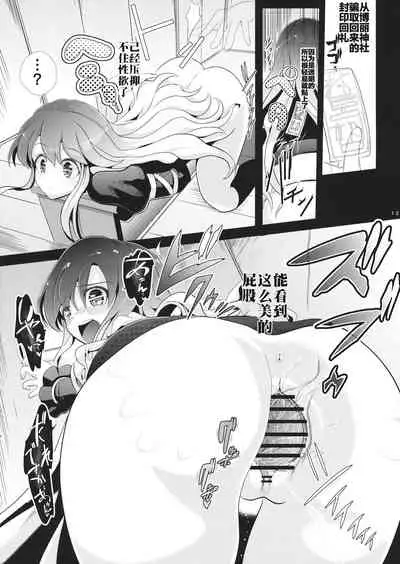 Touhou Toumei Ningen 3 Myouren Temple