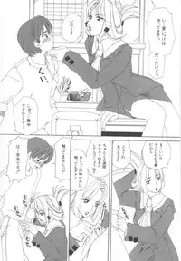 [Machigi Ruru] Kinjiki Shoujo