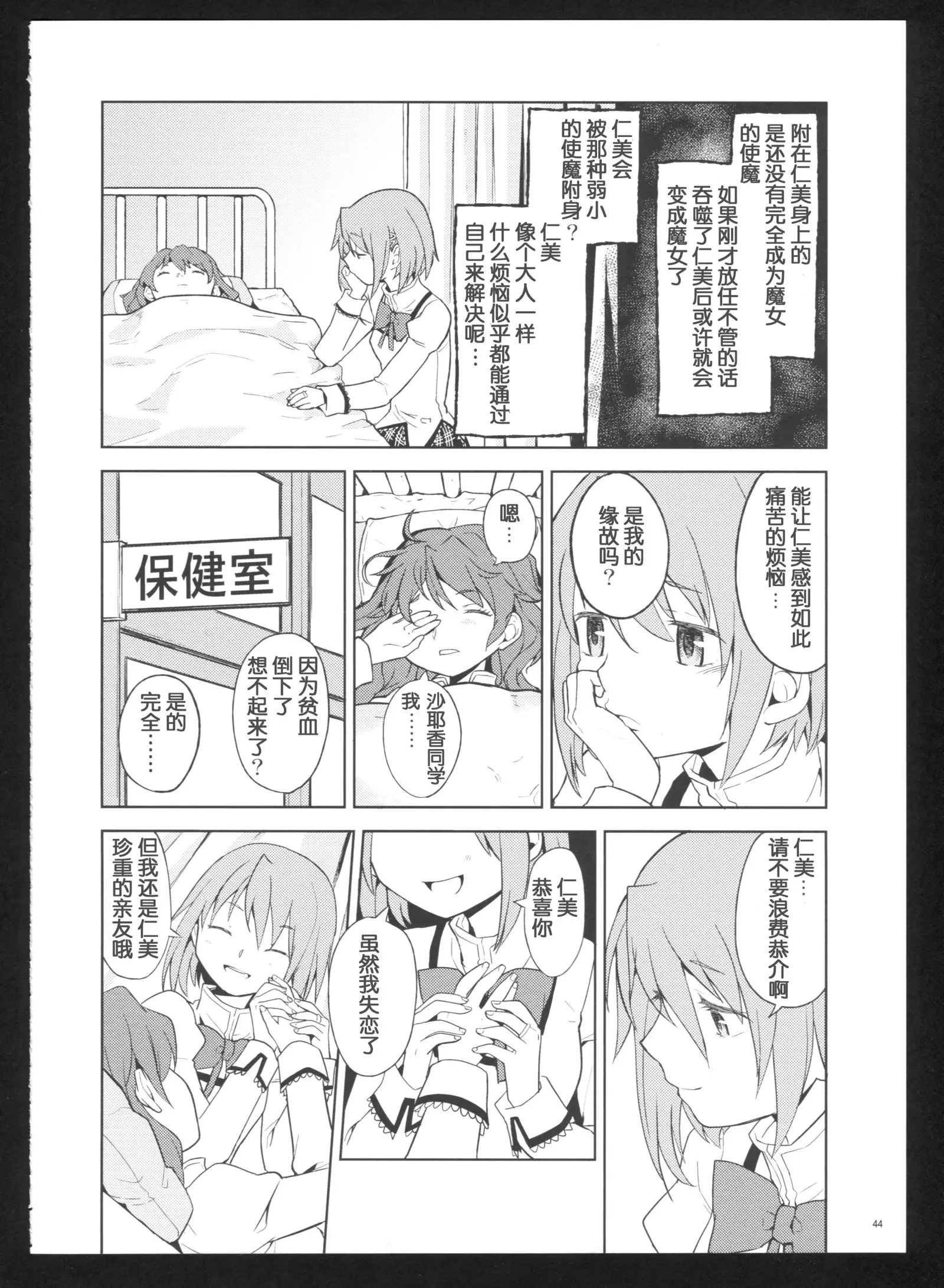 Kakoku Shoujo Eroku San