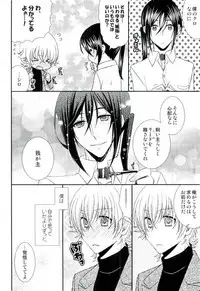 (C87) [C.latte (Meguri Meguru)] Do M Wan Kono o Sanpo. (K)