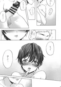 (C88) [Chikuwa (James)] Ore no Osananajimi (THE IDOLM@STER CINDERELLA GIRLS)