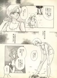 [Anthology] Lunatic Party 9 (Bishoujo Senshi Sailor Moon)