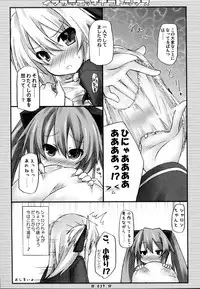 (C81) [Botugo (RYO)] Lyrics - Botugo Soushuuhen (Various)