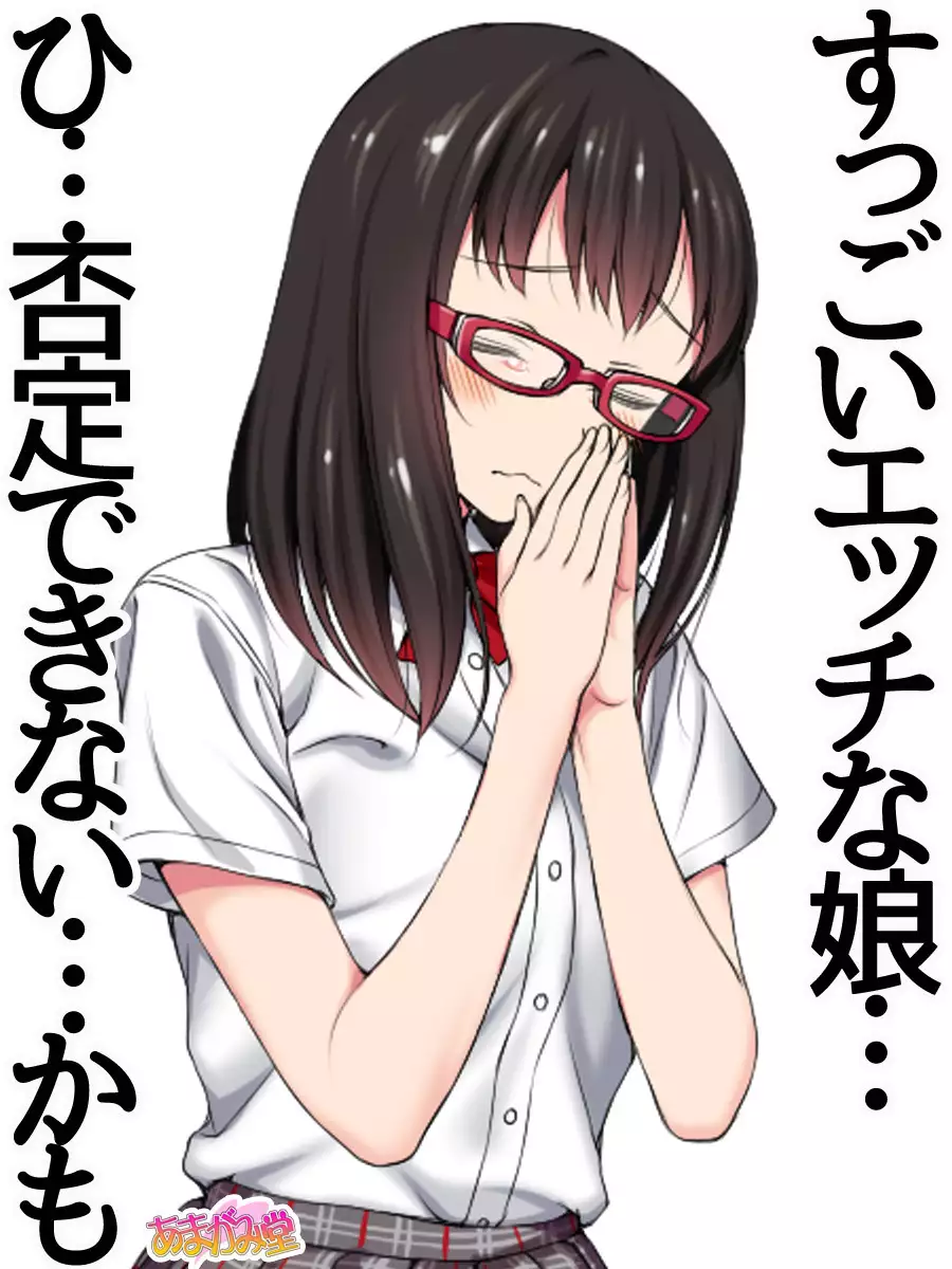 Ore wa Haruna ni Sakaraenai Ch. 0-8.91