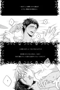 (HaruCC18) [Komae Salon, Oniyuri (Matsumoto Azusa, Tayoko)] Melt (Kuroko no Basuke)