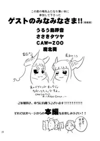 [Yuugengaisha Mach Spin (Drill Jill)] Kotoni-san To Mesumaou-chan Wo ○○ Shitai!!