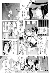 [Anthology] Nyotaika! Paradise 05