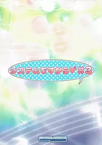 (Prism Jump 11) [Furaipan Daimaou (Chouchin Ankou)] System Desukara #3 (PriPara)