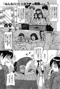 COMIC Kairakuten 2014-12