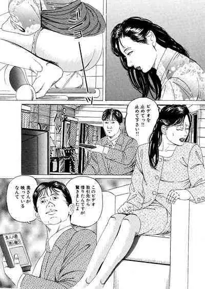 Moto Onna Kyoushi AV Monzetsu Debyuu