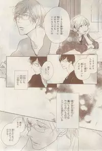 MAGAZINE BE×BOY 2015-02