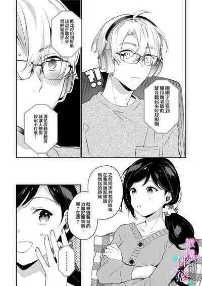 [Umou] Jounetsu to Kaite Seiyoku to Yomu1-13 | 写作热情读作情欲 1-13 [Chinese] [橄榄汉化组]