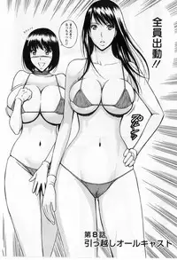 [Nagashima Chosuke] Gucchun Hikkoshitai