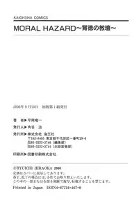 [Hiraoka Ryuichi] MORAL HAZARD ~Haitoku no Kyoudan~ [English] {Munyu}