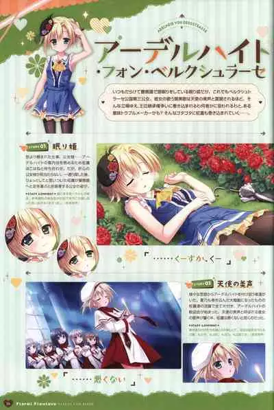 Floral Flowlove Visual Fanbook