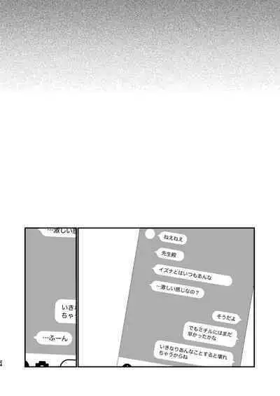 Michiru ni Oshioki Saretagari