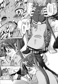 [Maka Fushigi] Eroimo