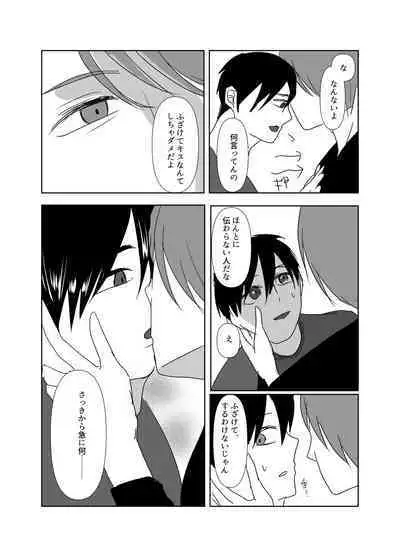 [Ruka] Hikoboshi no Kunou