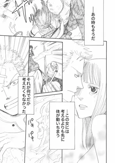 Hana to Ken no Yasoukyoku * Side: Z