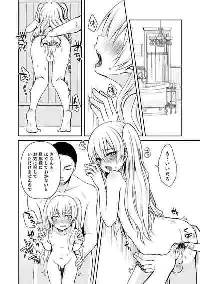 Otokonoko Heaven's Door 9