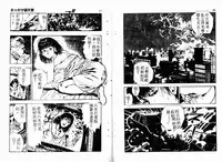 [Maeda Toshio] Okkake Datenshi [Chinese]