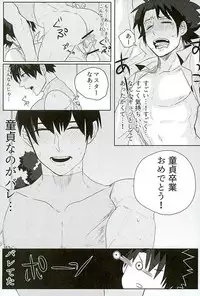 (HaruCC21) [Anagura MiX! (Maruo, Aoda)] Eiyuu ni Soudan da! (Fate/Grand Order)