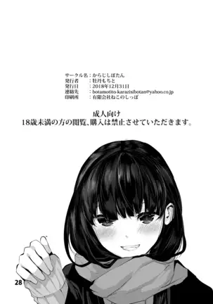 Osananajimi Ecchi | 소꿉친구 섹스