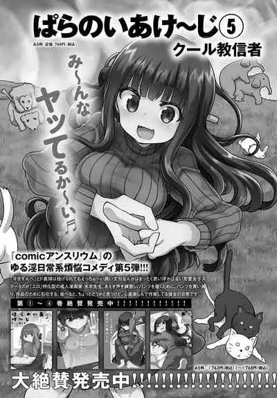 COMIC Anthurium 2022-06