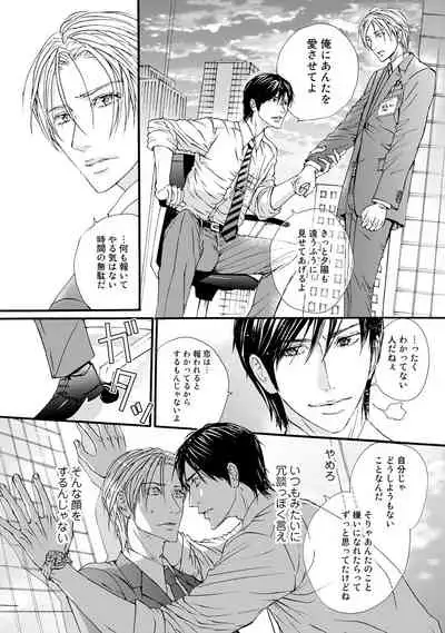 [ARUKU] Murenai Shinshi