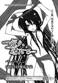 COMIC RiN [2010-06] Vol.66