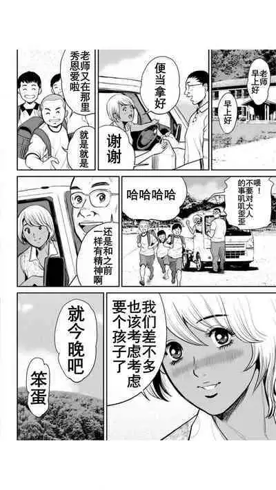 Yankee Gal Junjou | 不良辣妹❤纯情