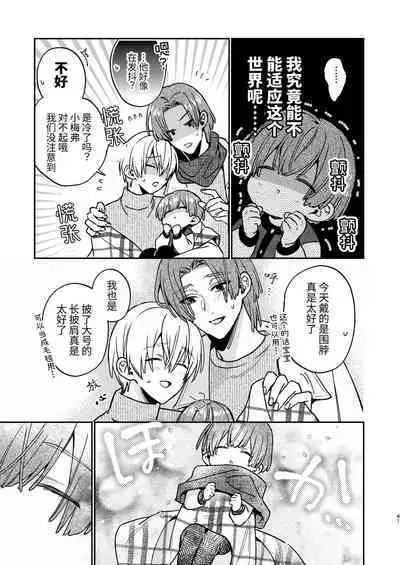 [niwaniwa(大庭アキル)] かわいい糸目には牙がある [中国翻译]