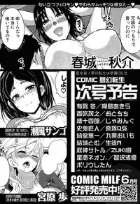 COMIC Mugen Tensei 2019-07