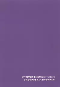 [Shima Hitsuji (Unazuki)] AkoSama. Sono 12 (Shinrabansho) [Digital]