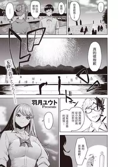 Ano Natsu no Yakusoku