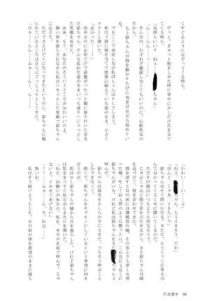 Maruyama Aya＊Shirasagi Chisato R18 anthology Ame ga Hurukara