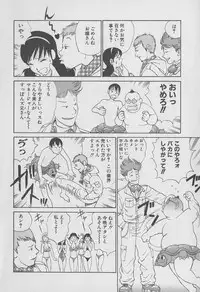 [Miyasu Nonki] Tokyo Nanpa Street Vol.01