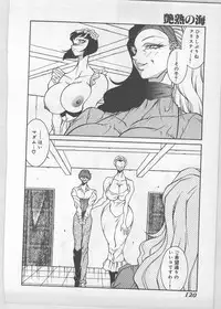 [Kitamimaki Kei] Enjuku no Umi