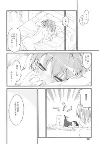 Shiranui wa Teitoku to... Teitoku LOVE Shiranui Bon Soushuuhen