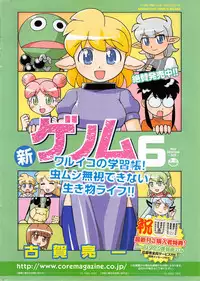 COMIC HOTMiLK 2015-07