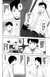 [Satou Chagashi] Honeypot [Chinese]