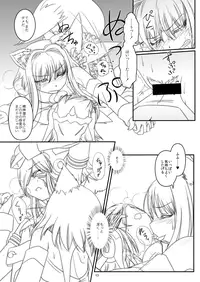 [Moezillagumi (Piro)] LoveConnect Zero #3