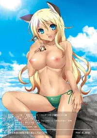 (C80) [Uninigumi (Unini☆Seven)] Man Chin! (Mayo Chiki!) [Digital]