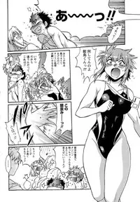 [Manabe Jouji] Kuikomi wo Naoshiteru Hima wa Nai! Vol. 1