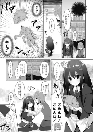 COMIC Reboot Vol. 18